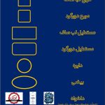 انواع برش لیبل گچی