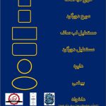 انواع برش لیبل متالایز