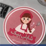لیبل کاغذی با سلفون براق