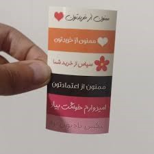 لیبل آنلاین شاپ