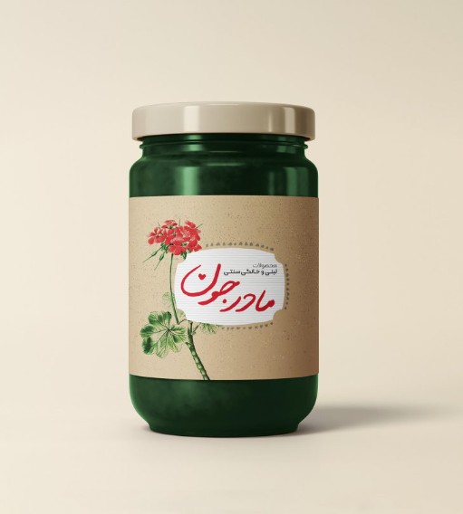 لیبل محصولات خانگی و مواد غذایی