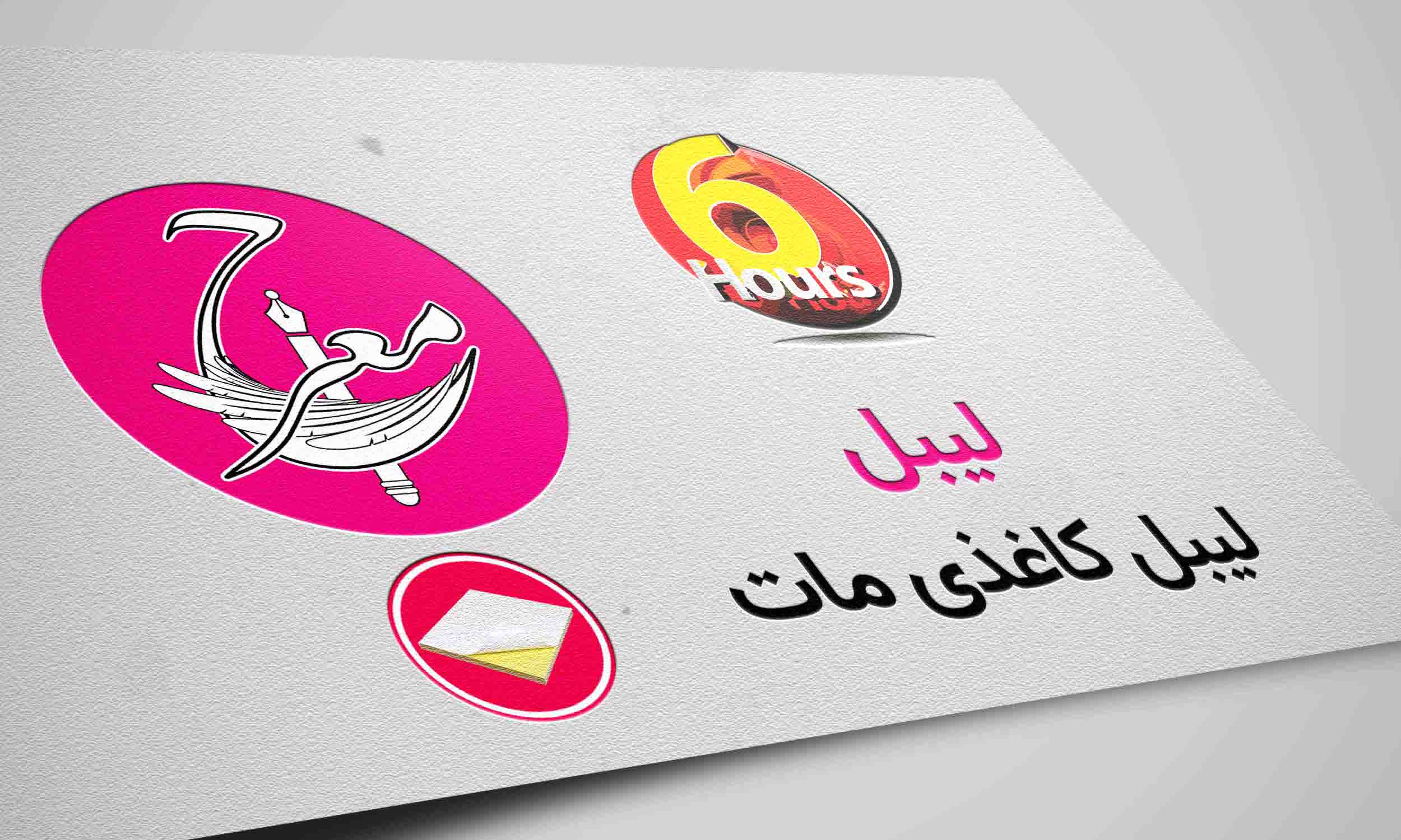 لیبل کاغذی چسبی