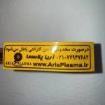 لیبل امنیتی شبرنگ