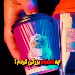 لیبل لیوان موج دار